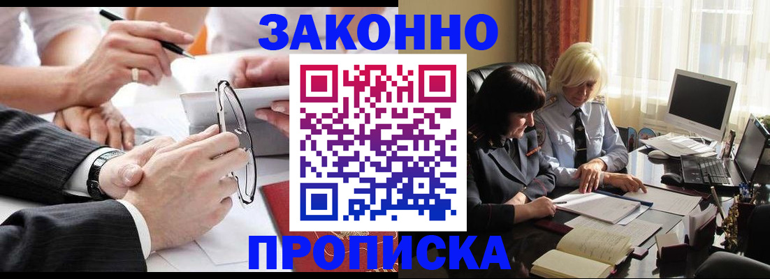 временная регистрация гарантия в Кирове