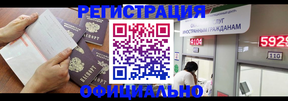 регистрация в Кирове
