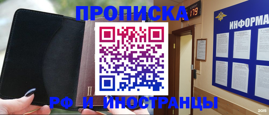 прописка гарантия в Кирове