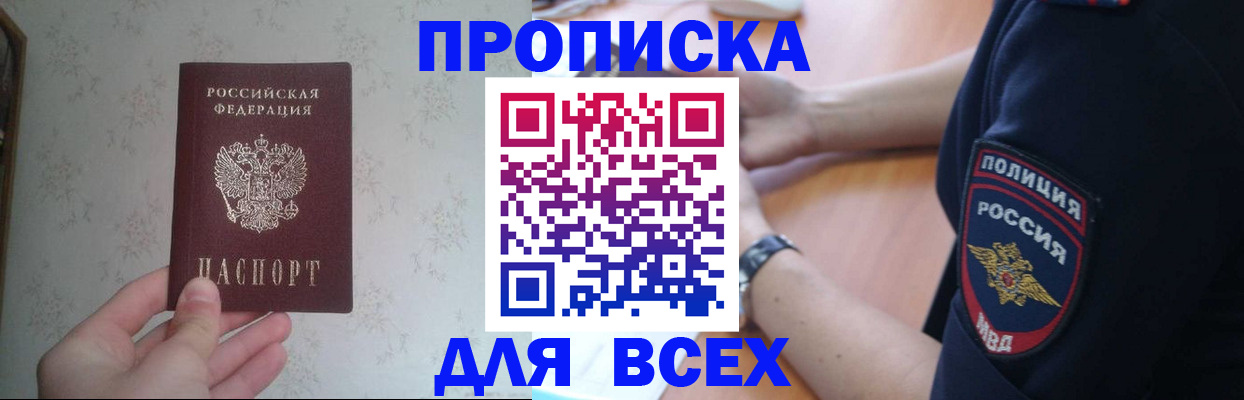 временная регистрация купить в Кирове