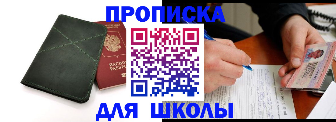 прописка в квартире в Кирове