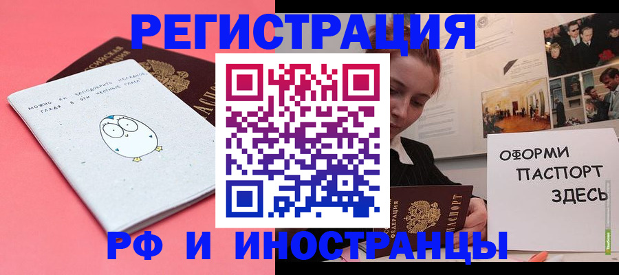 прописка 2025 в Кирове