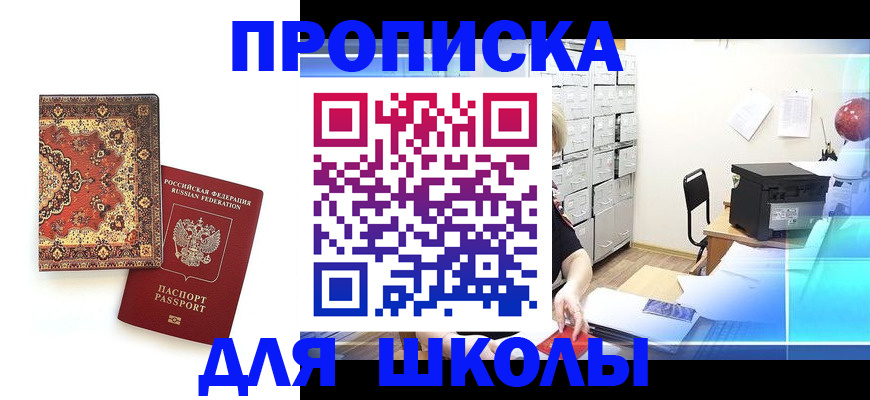 временная регистрация собственник в Кирове